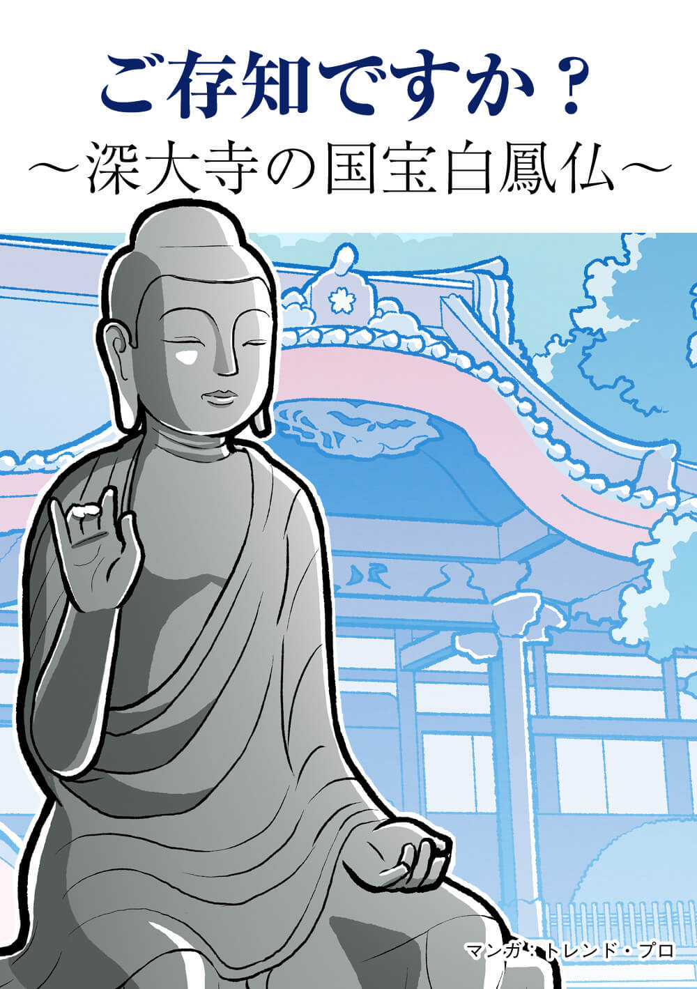 秘宝 大徳寺 新装版 講談社 秘宝 大徳寺 新装版 講談社 秘宝 大徳寺 新装版 講談社 - メルカリ