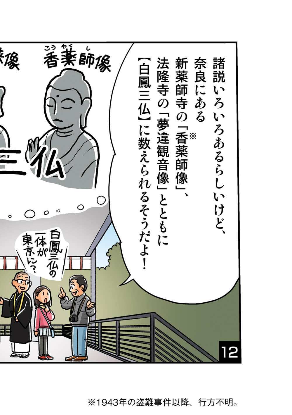 秘宝 大徳寺 新装版 講談社 図録 | 国宝 | 大徳寺 | 聚光院の襖絵 - ノースブックセンター