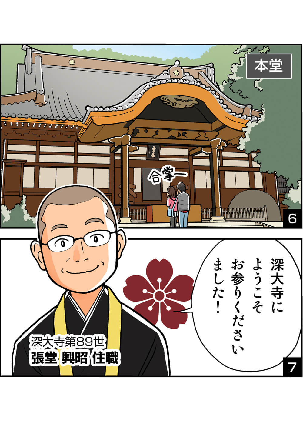 秘宝 大徳寺 新装版 講談社 秘宝 大徳寺 新装版 講談社 秘宝 大徳寺 新装版 講談社 - メルカリ