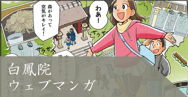 ウェブマンガ