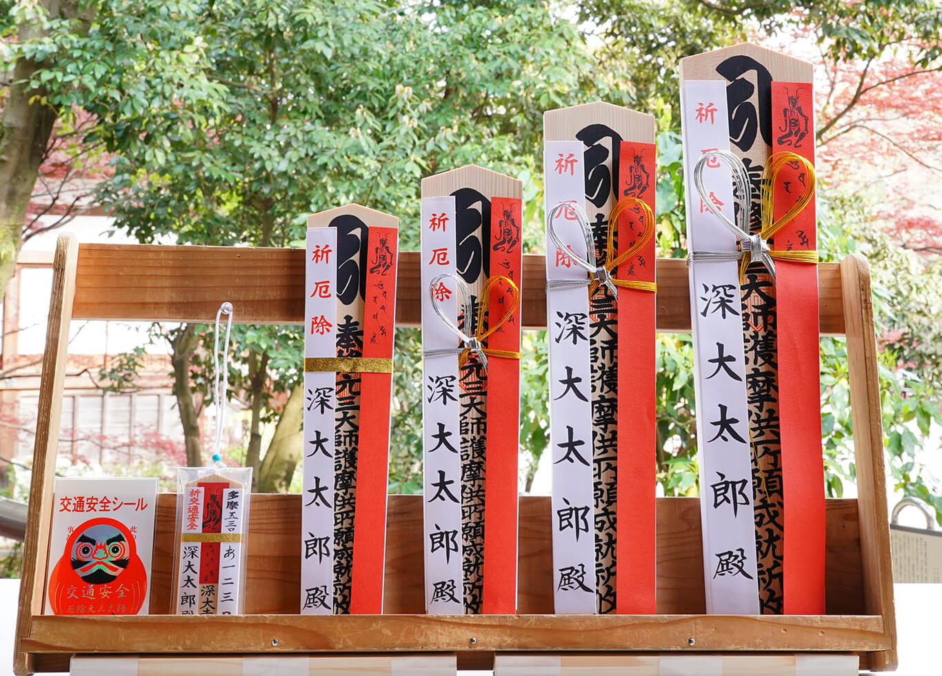 祈願料